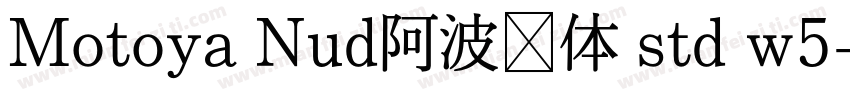Motoya Nud阿波罗体 std w5字体转换